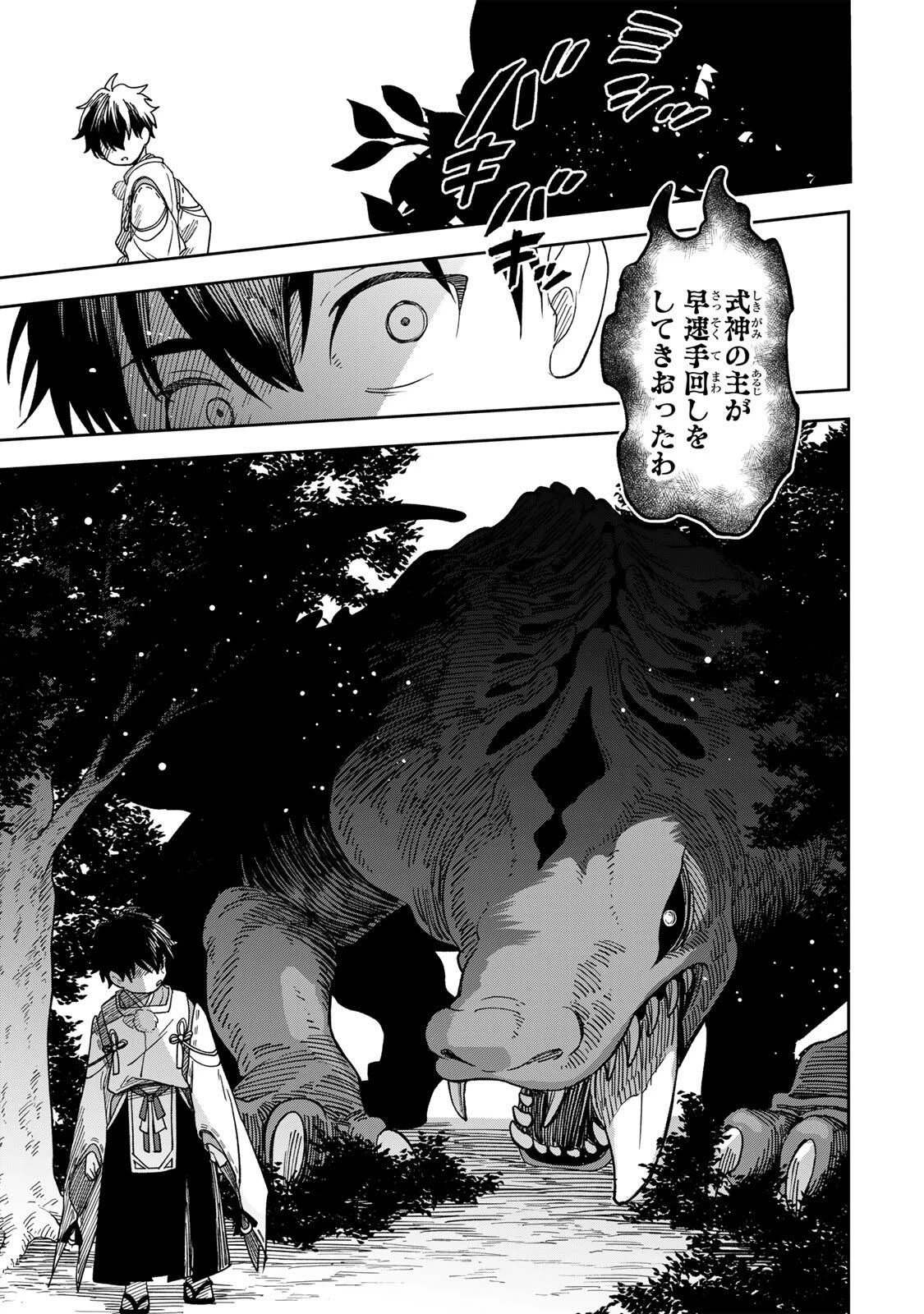 生まれた直後から最強悪霊と脳内バトルしてたら魔力量が測定可能域を超えてました 第1話 - 55