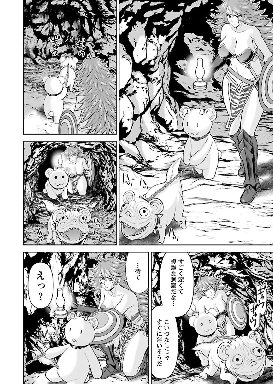 异世界狙击手是女战士的爱玩动物 第9話 - 4