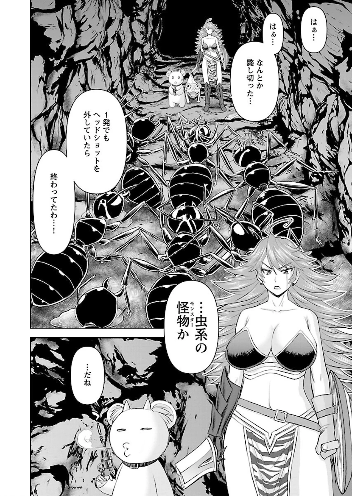 异世界狙击手是女战士的爱玩动物 第9話 - 10