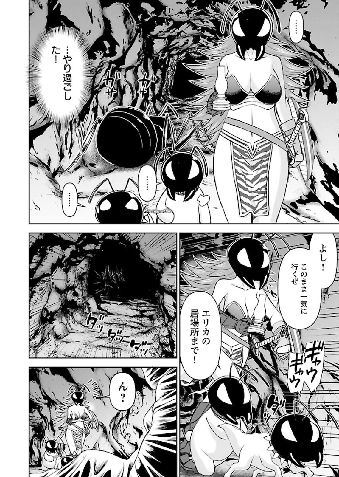 异世界狙击手是女战士的爱玩动物 第9話 - 16