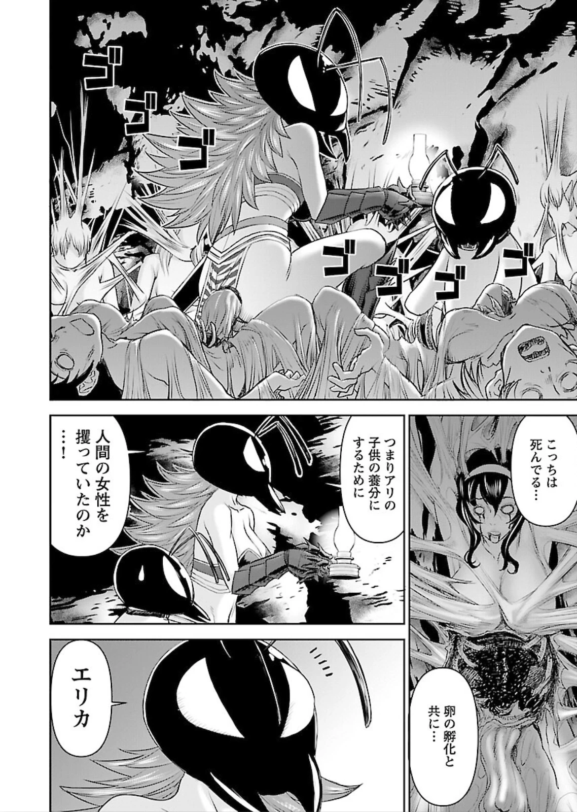 异世界狙击手是女战士的爱玩动物 第9話 - 18
