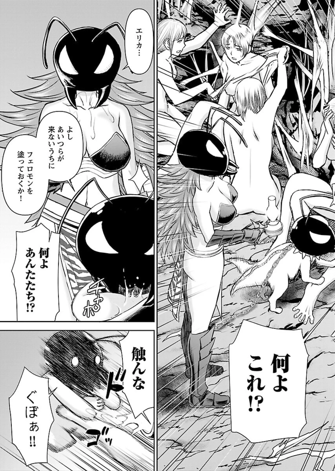异世界狙击手是女战士的爱玩动物 第9話 - 21