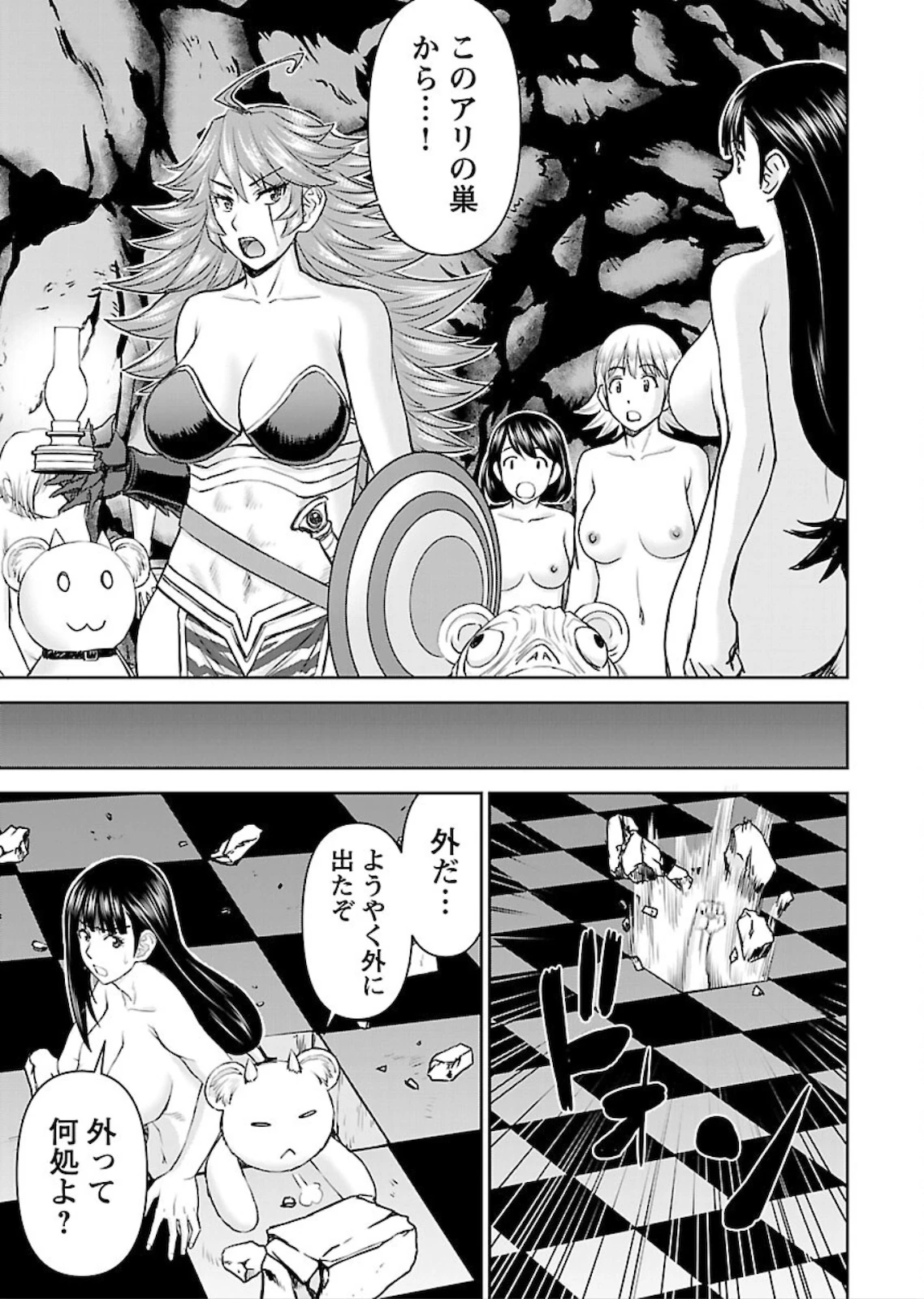 异世界狙击手是女战士的爱玩动物 第9話 - 23