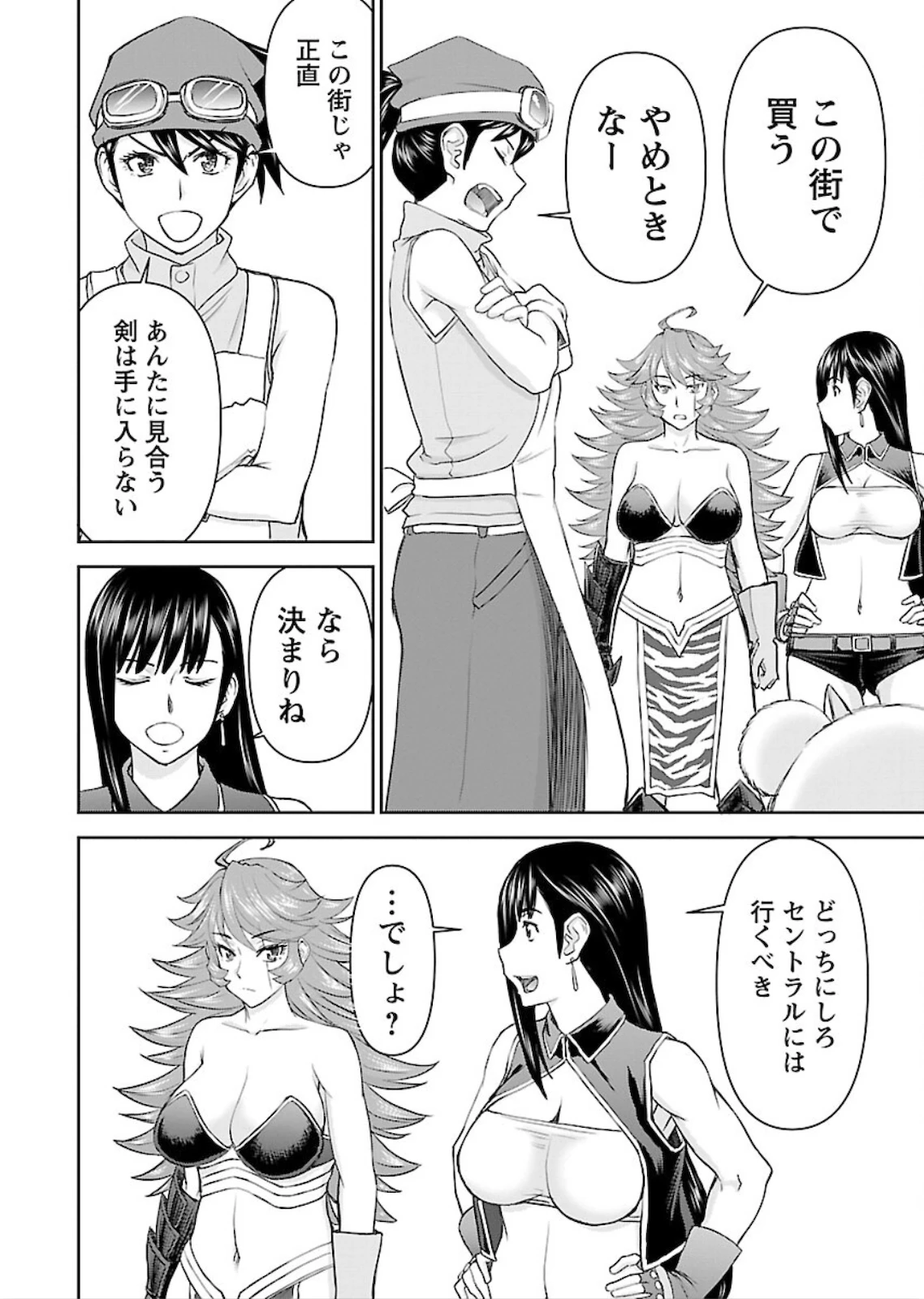 异世界狙击手是女战士的爱玩动物 第6話 - 8