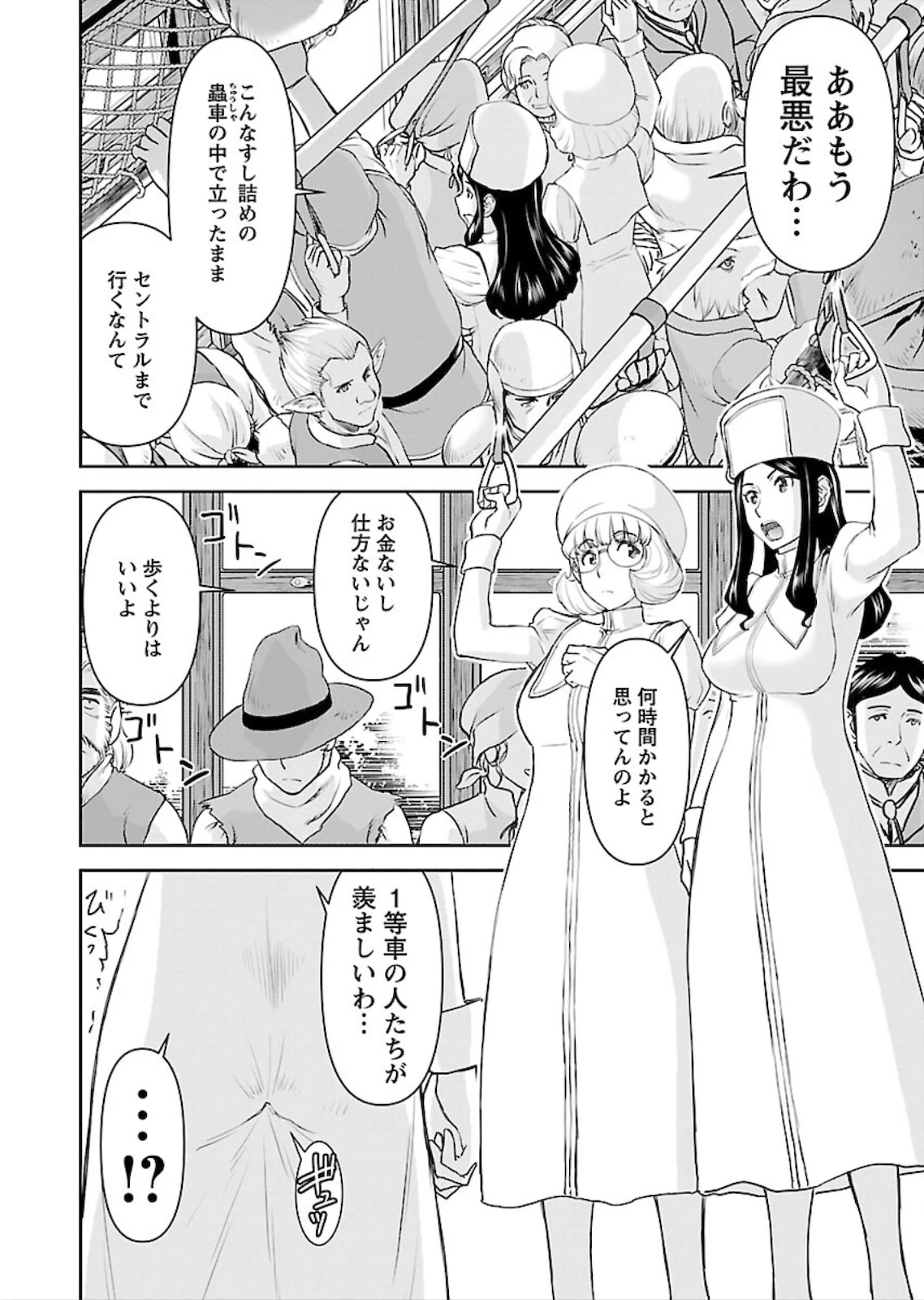 异世界狙击手是女战士的爱玩动物 第6話 - 12