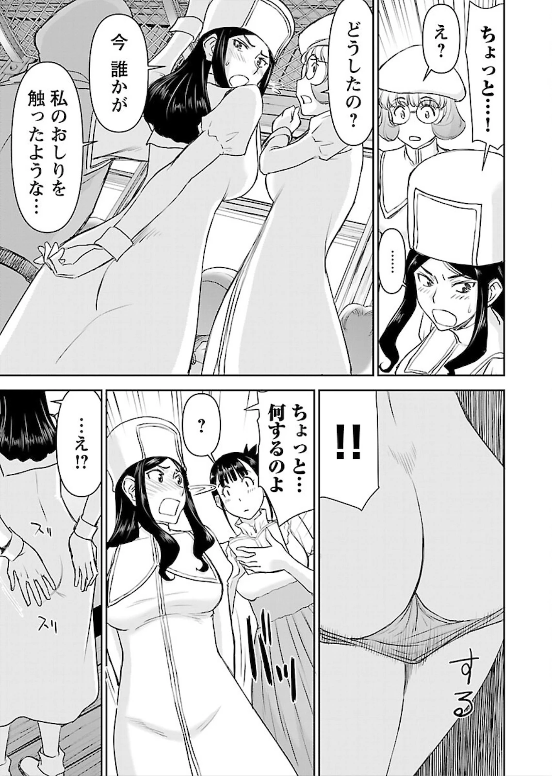 异世界狙击手是女战士的爱玩动物 第6話 - 13