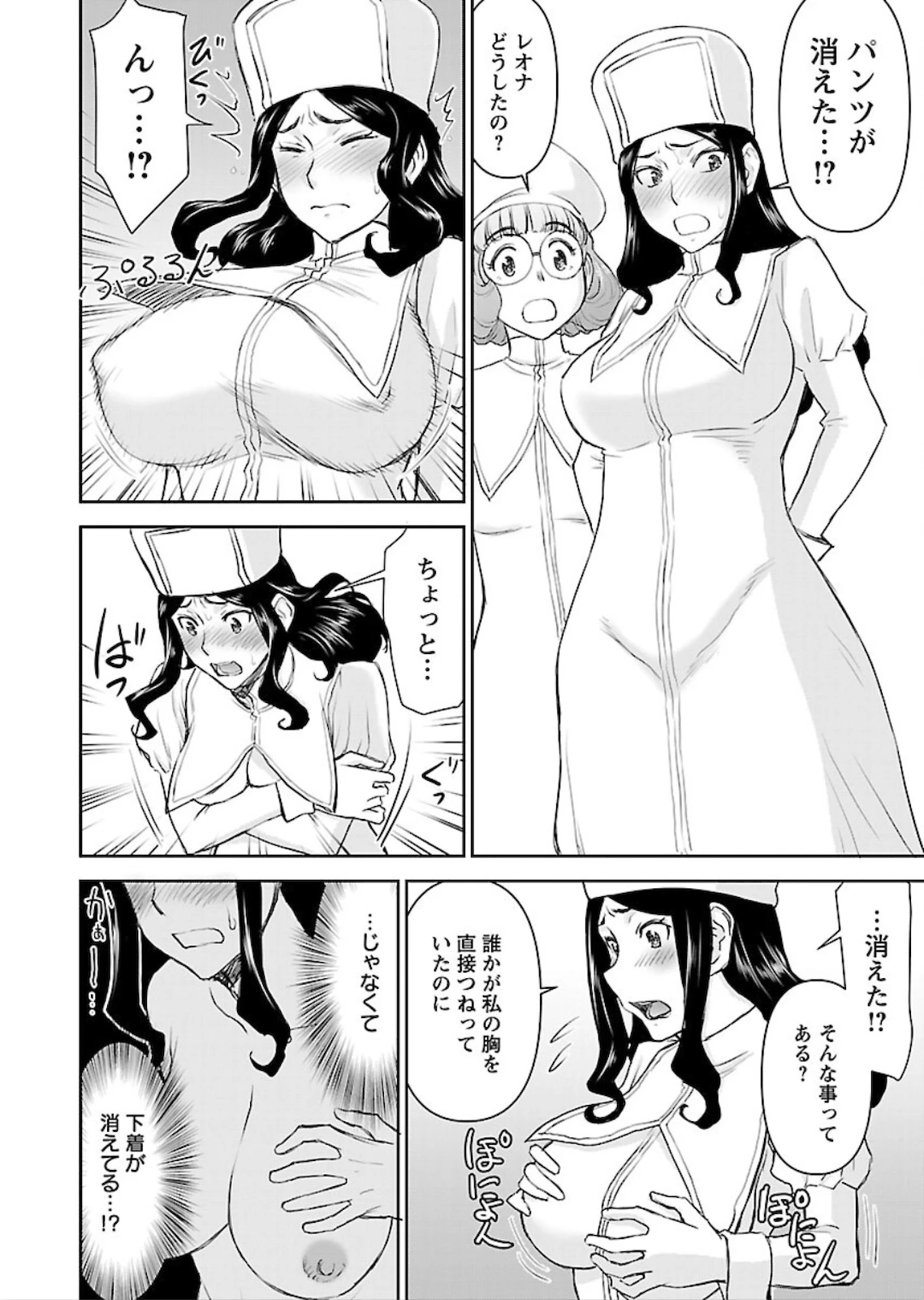 异世界狙击手是女战士的爱玩动物 第6話 - 14