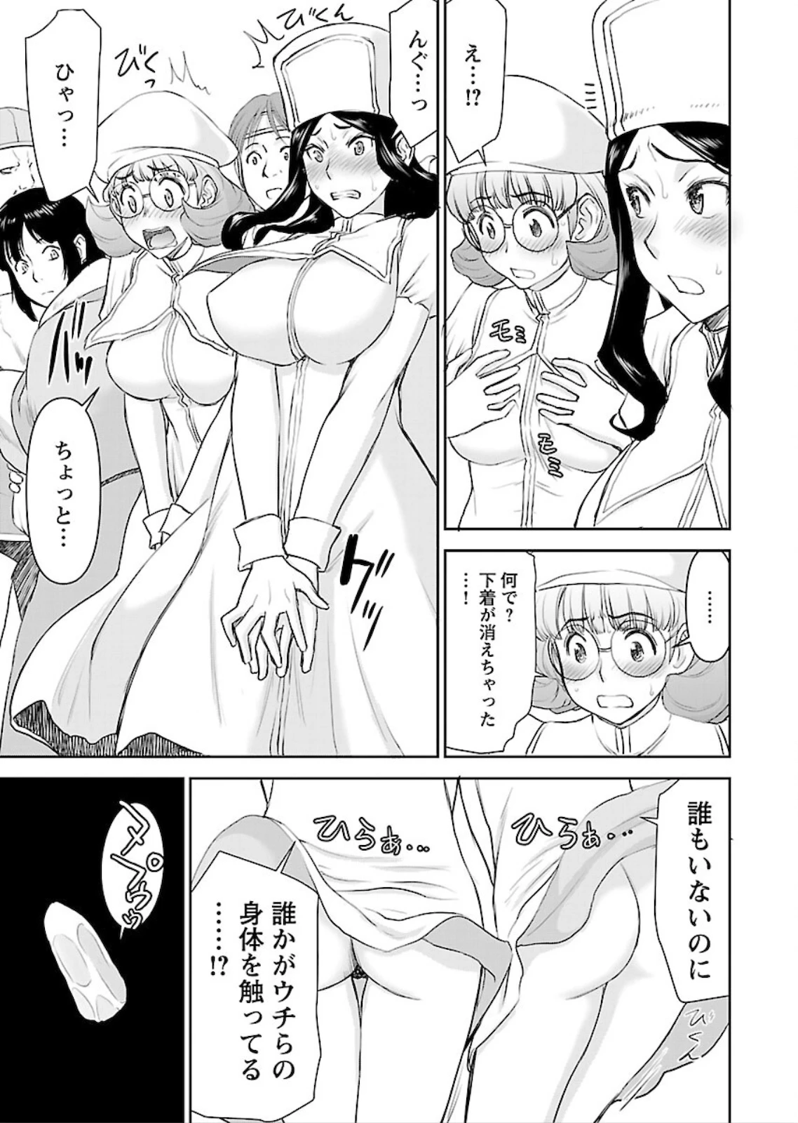 异世界狙击手是女战士的爱玩动物 第6話 - 15