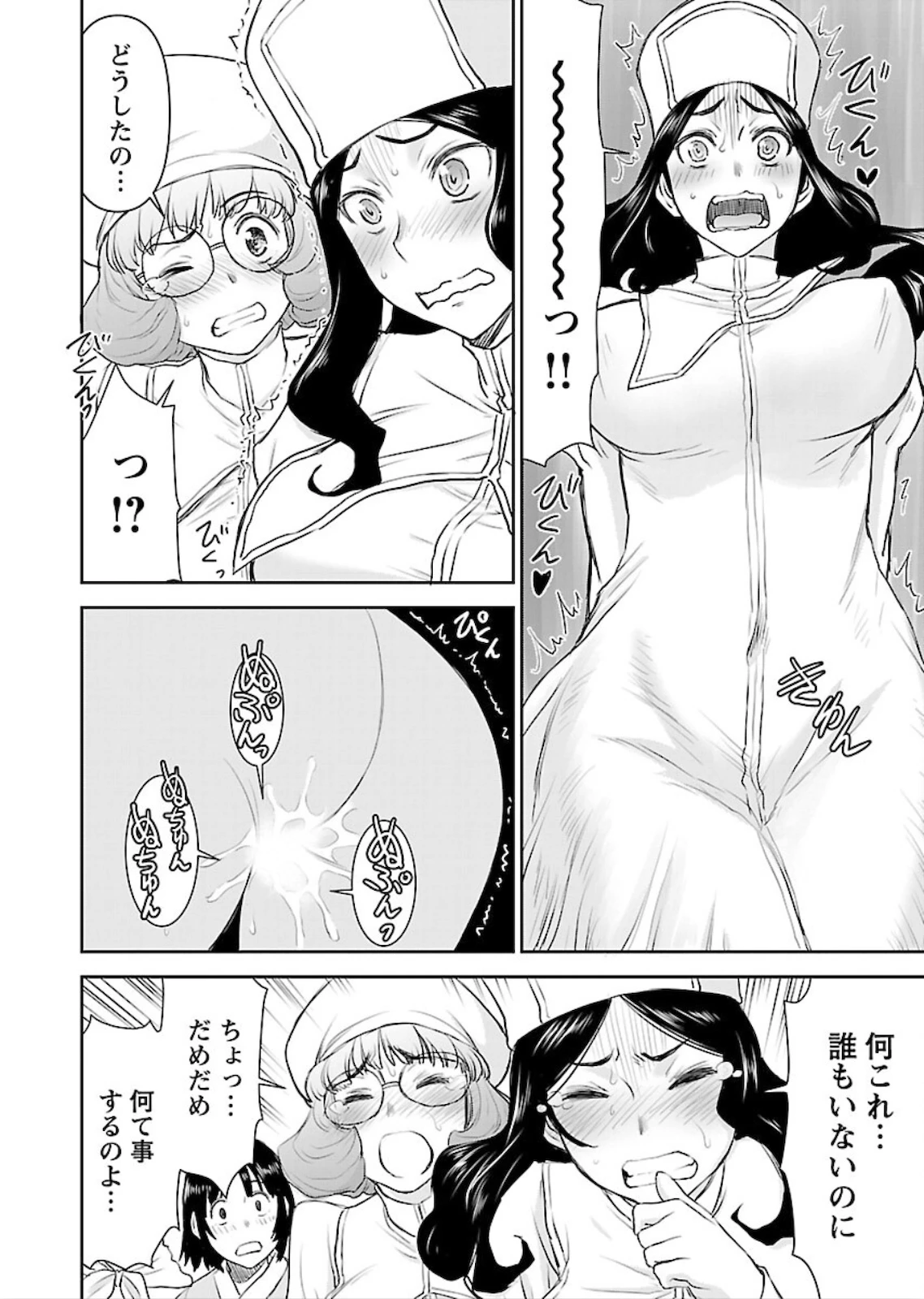 异世界狙击手是女战士的爱玩动物 第6話 - 16