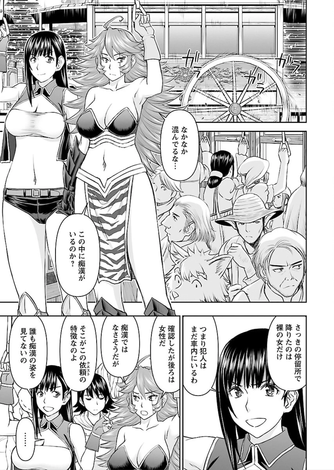 异世界狙击手是女战士的爱玩动物 第6話 - 23