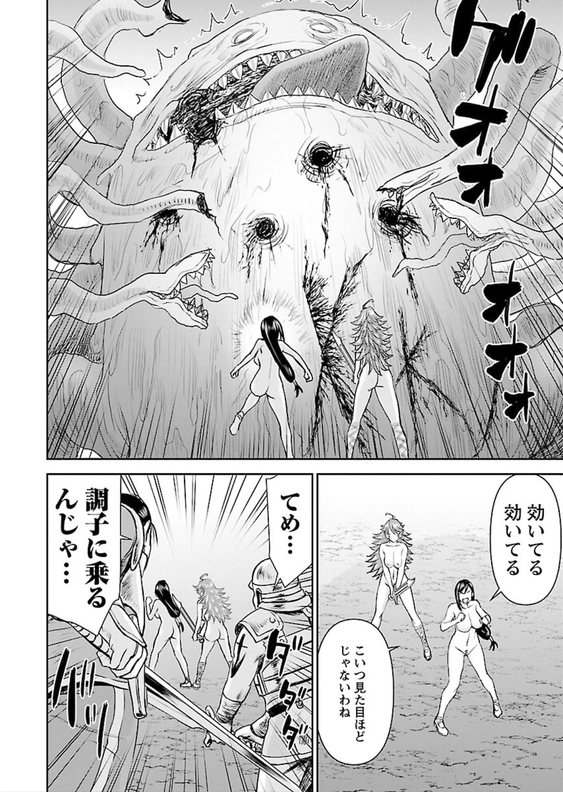 异世界狙击手是女战士的爱玩动物 第5話 - 14
