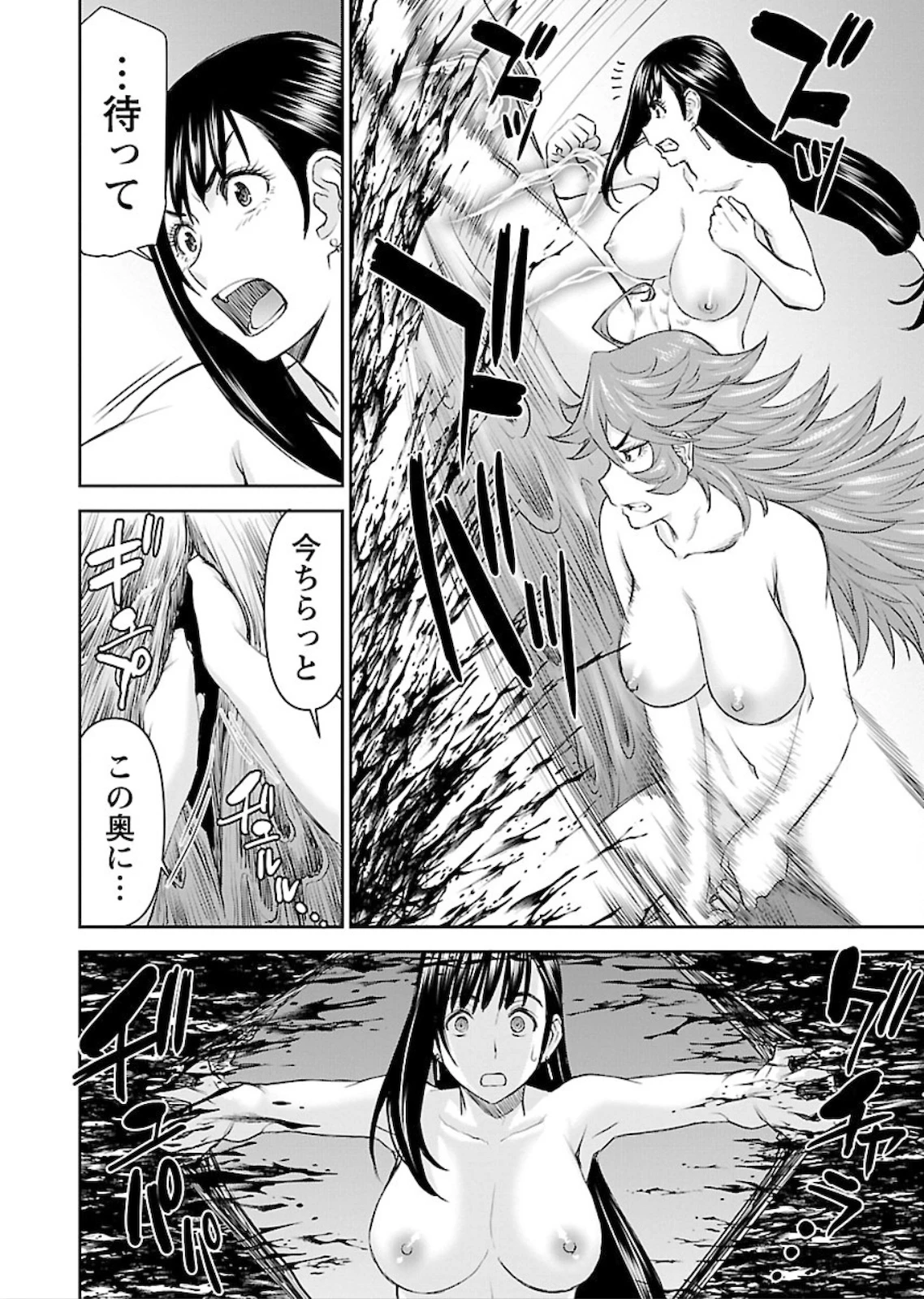 异世界狙击手是女战士的爱玩动物 第5話 - 16