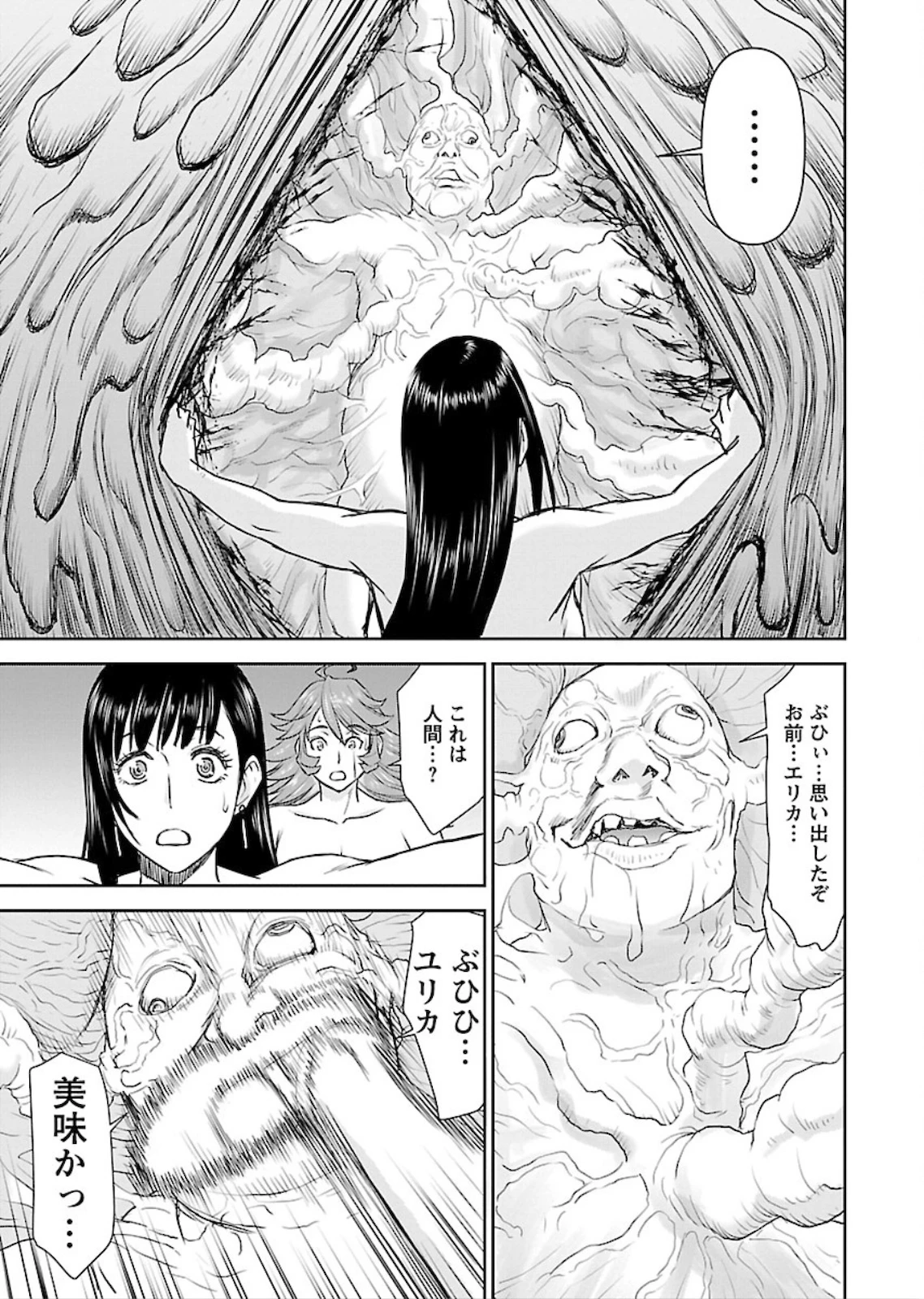 异世界狙击手是女战士的爱玩动物 第5話 - 17