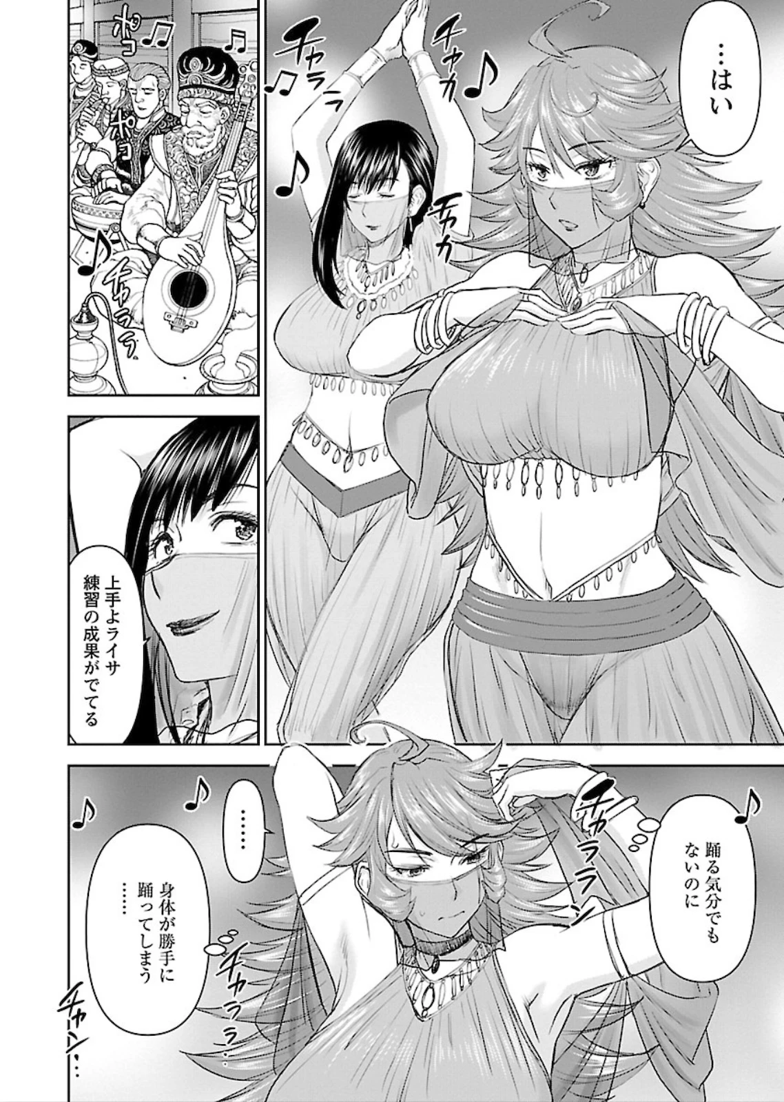 异世界狙击手是女战士的爱玩动物 第4話 - 4