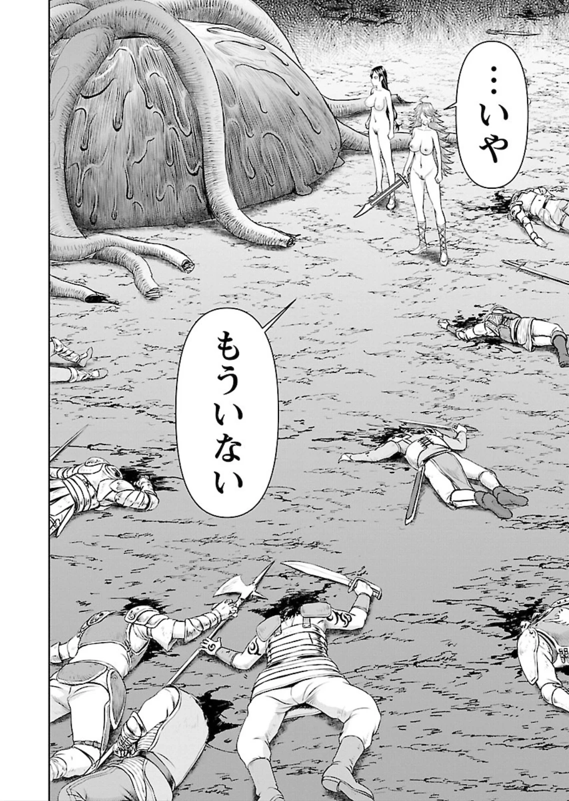 异世界狙击手是女战士的爱玩动物 第5話 - 22