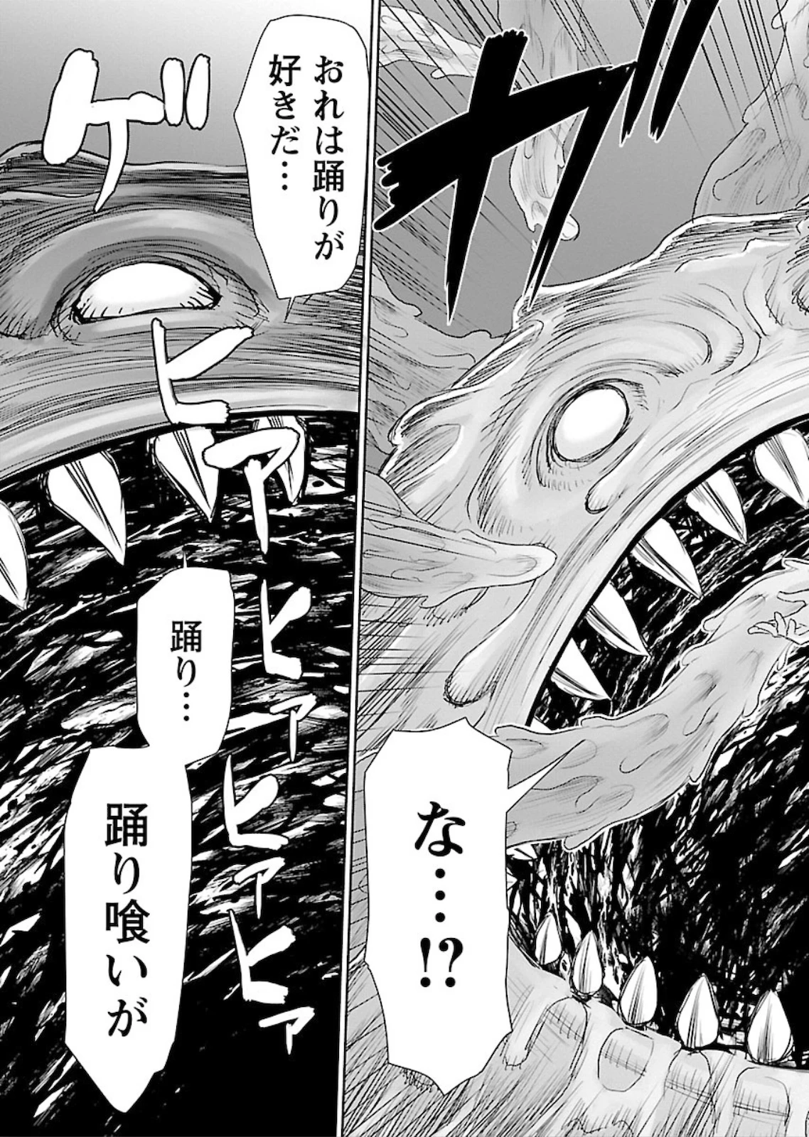 异世界狙击手是女战士的爱玩动物 第4話 - 13