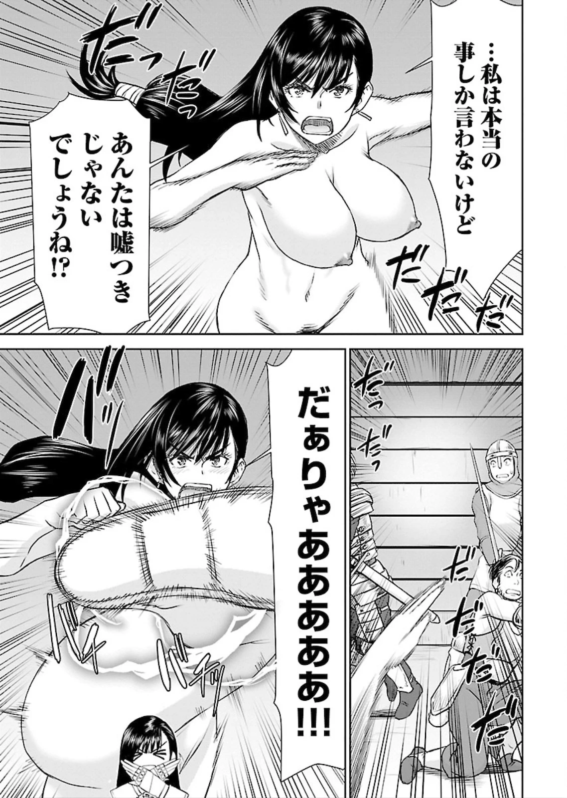 异世界狙击手是女战士的爱玩动物 第4話 - 23