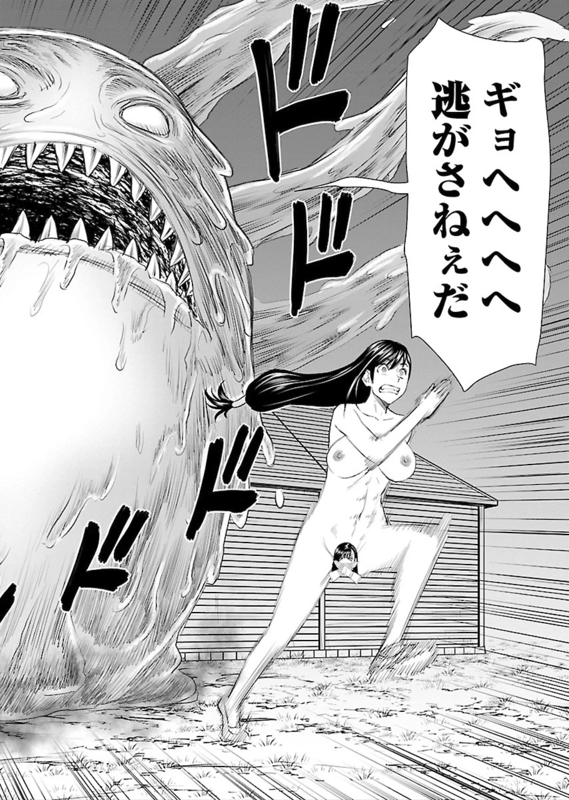 异世界狙击手是女战士的爱玩动物 第4話 - 26