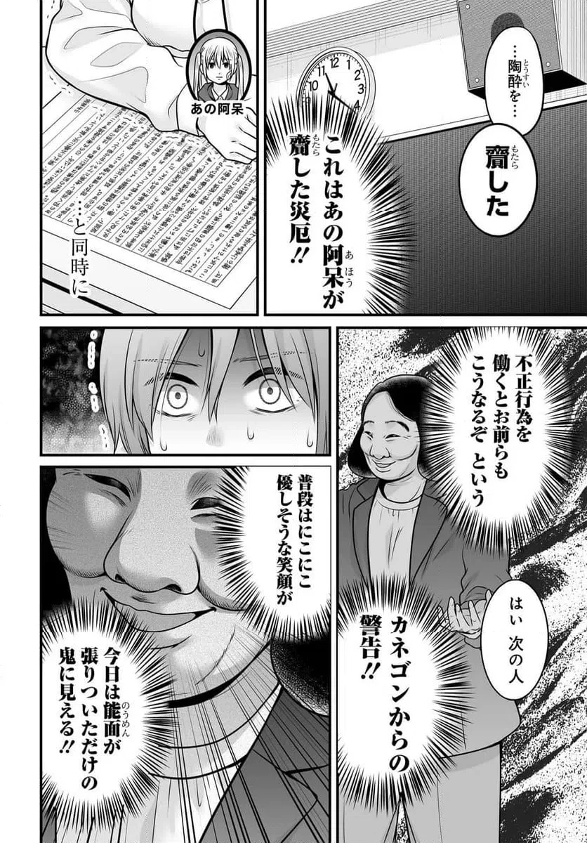 女子高生の無駄づかい 第144話 - 10