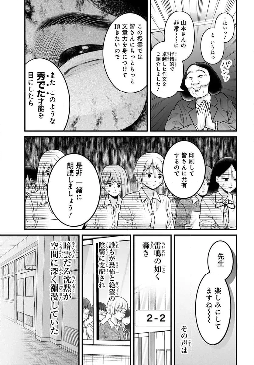 女子高生の無駄づかい 第144話 - 17