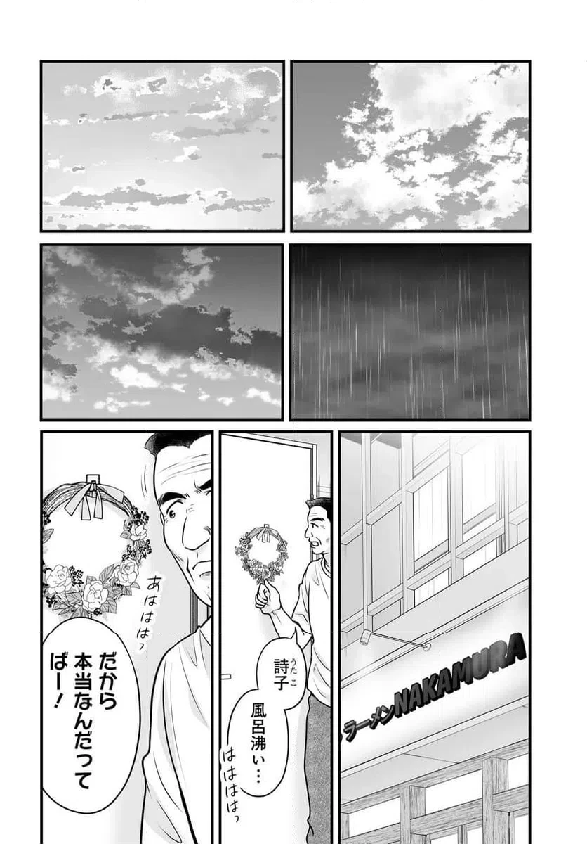 女子高生の無駄づかい 第143話 - 22