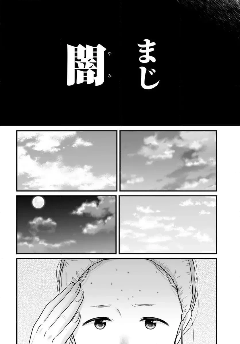 女子高生の無駄づかい 第142話 - 12