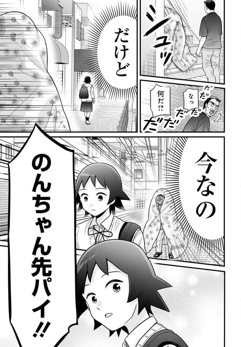 女子高生の無駄づかい 第142話 - 21