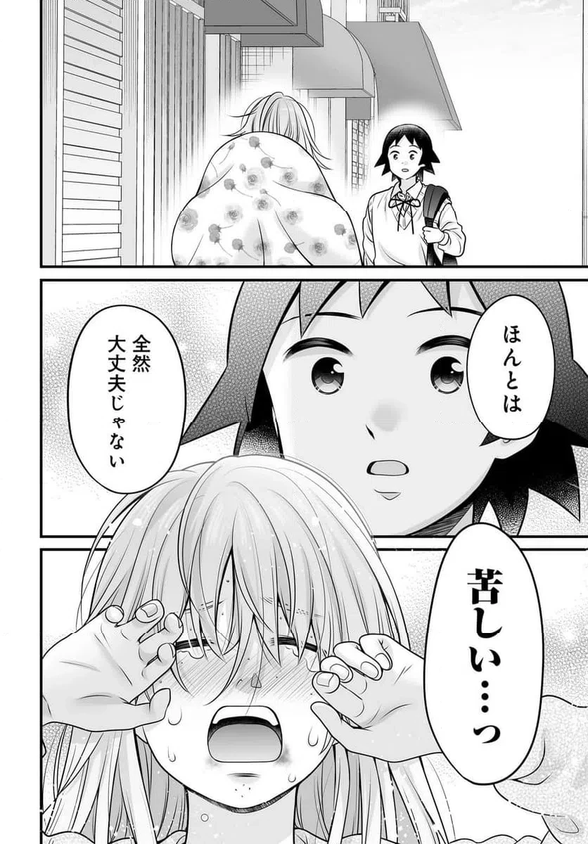 女子高生の無駄づかい 第142話 - 24