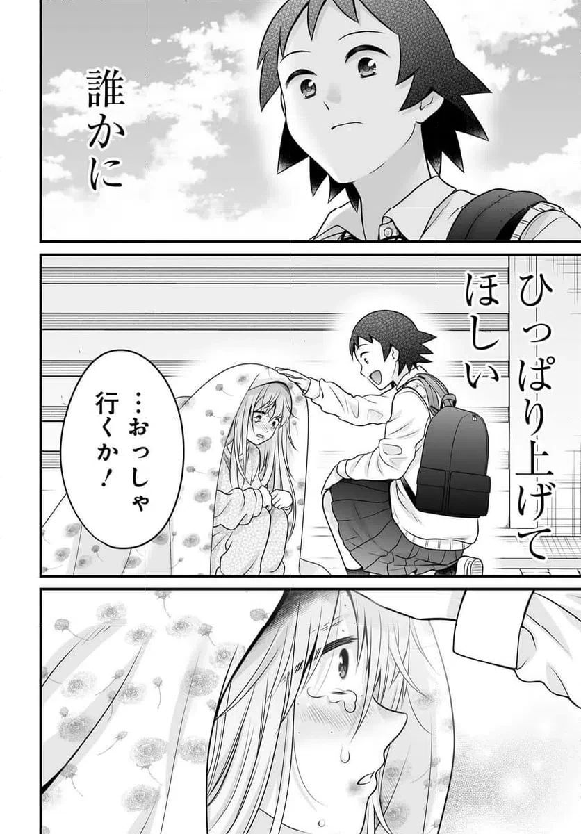 女子高生の無駄づかい 第142話 - 26