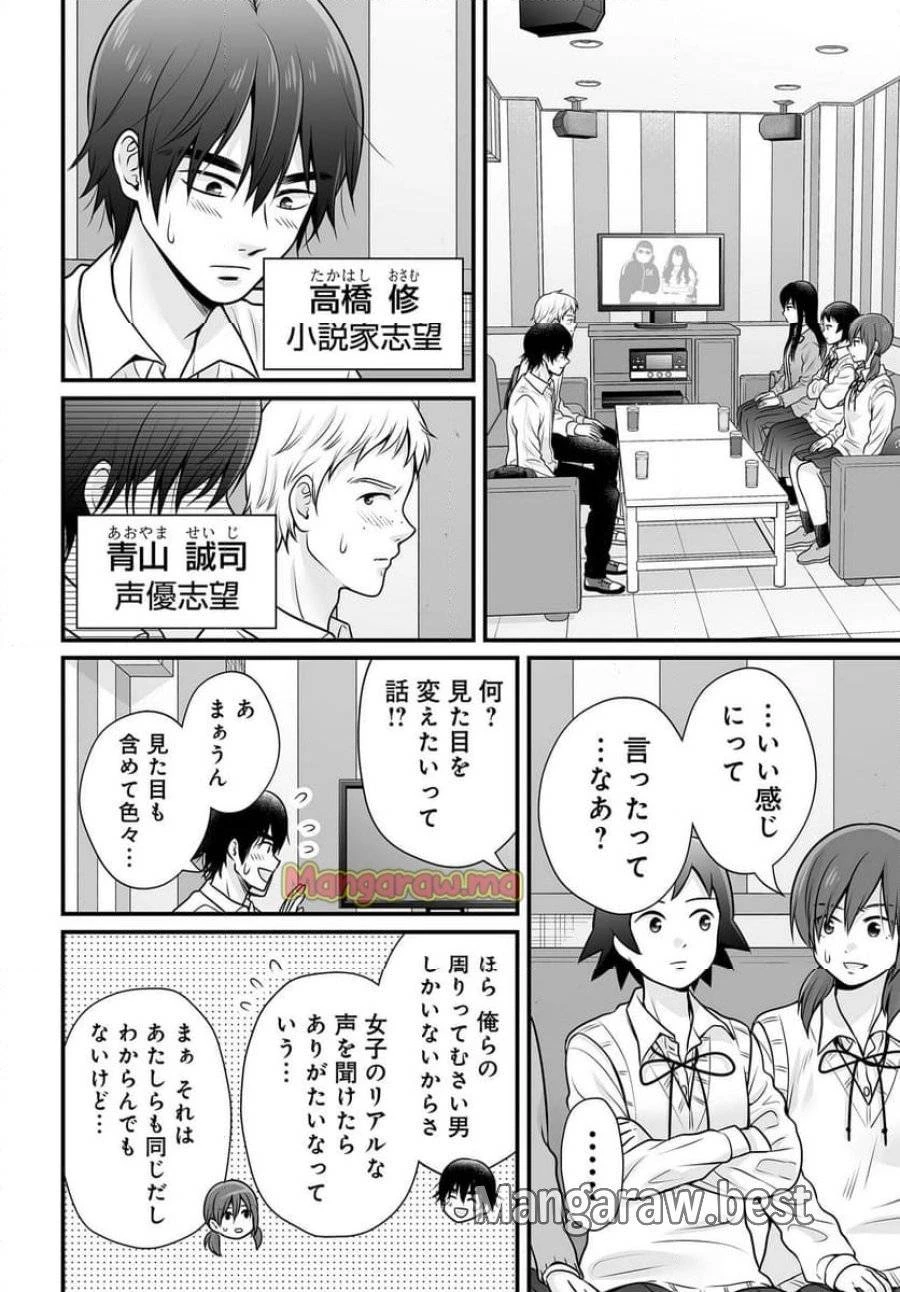 女子高生の無駄づかい 第133話 - 2