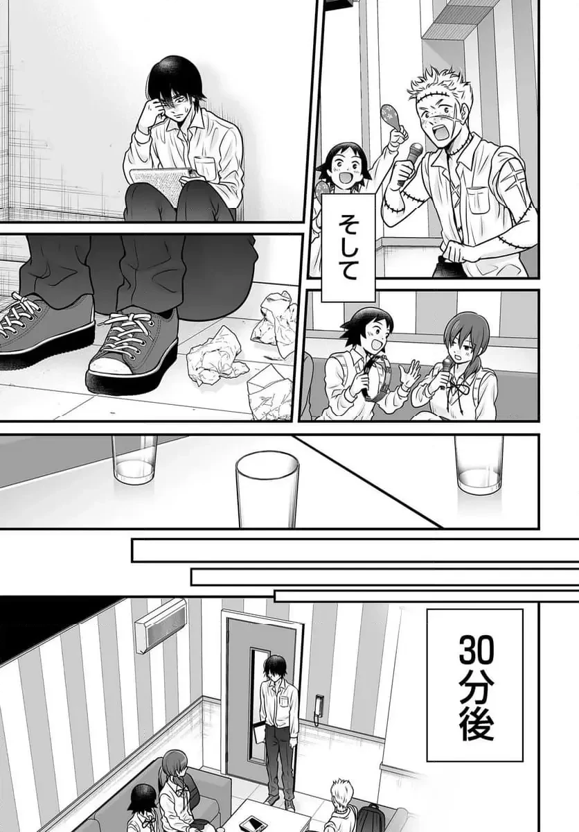 女子高生の無駄づかい 第134話 - 9