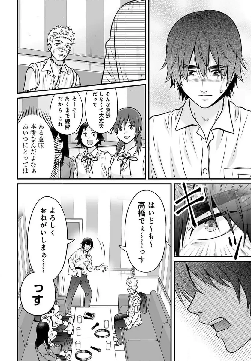 女子高生の無駄づかい 第134話 - 10