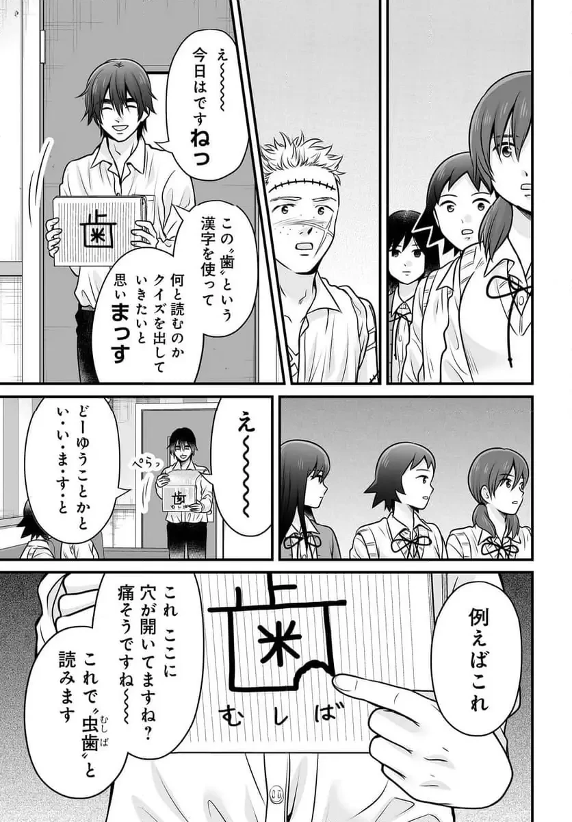 女子高生の無駄づかい 第134話 - 11