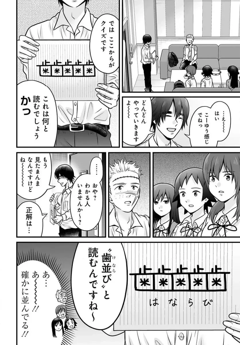 女子高生の無駄づかい 第134話 - 12