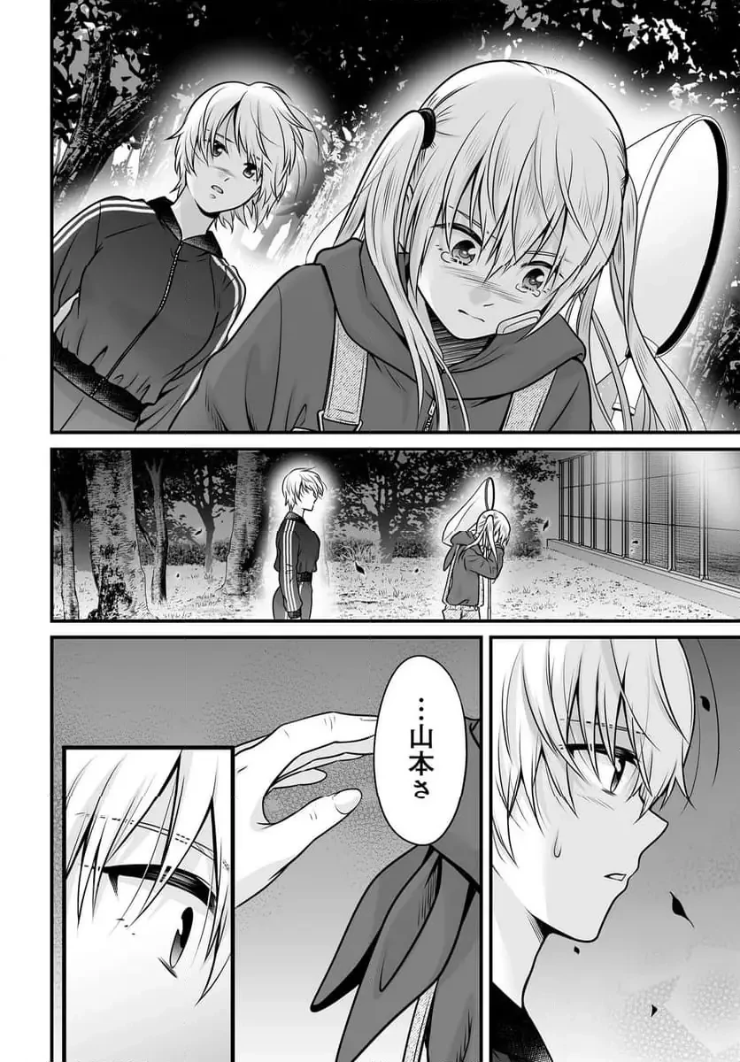 女子高生の無駄づかい 第135話 - 16