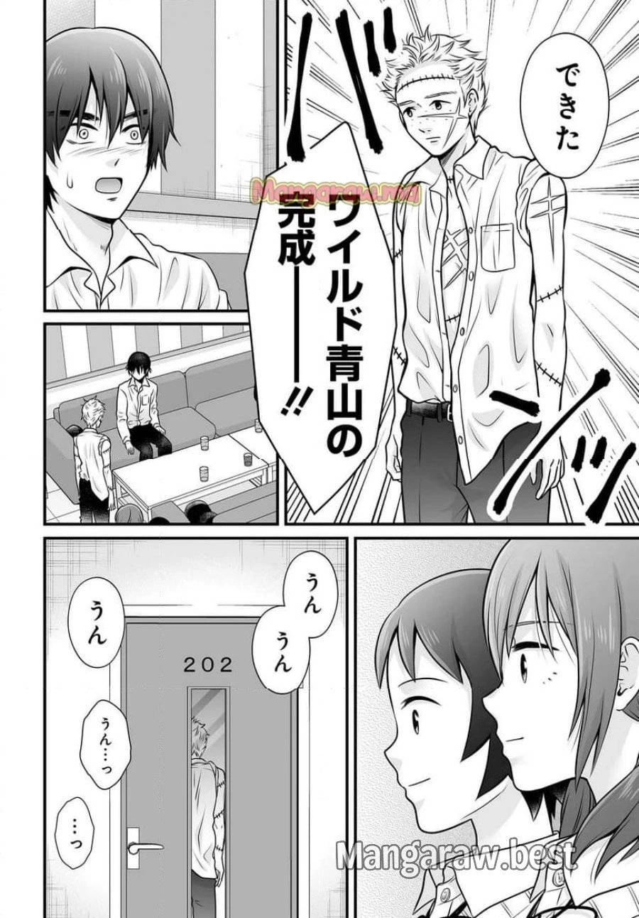 女子高生の無駄づかい 第133話 - 10