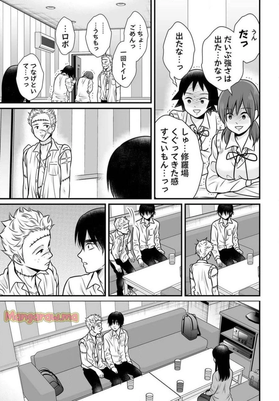 女子高生の無駄づかい 第133話 - 11