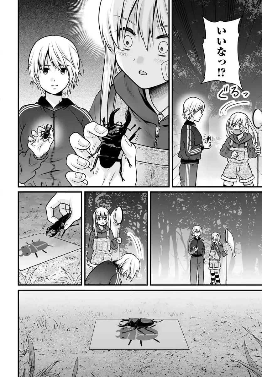 女子高生の無駄づかい 第135話 - 18