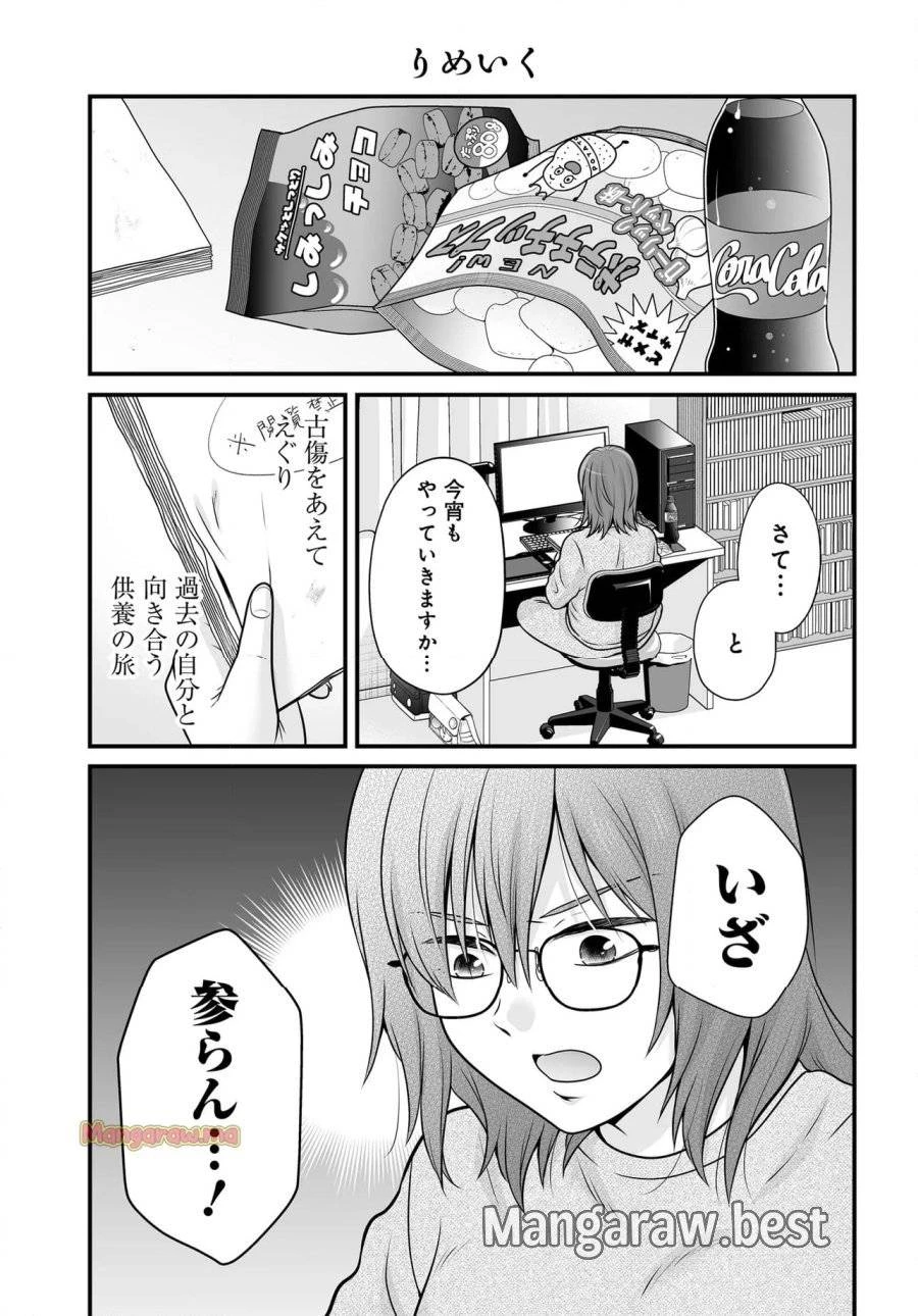女子高生の無駄づかい 第132話 - 1