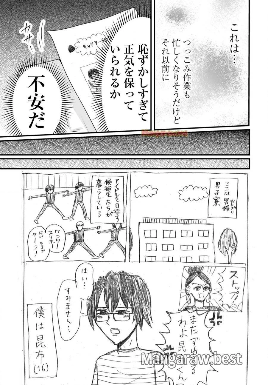 女子高生の無駄づかい 第132話 - 5