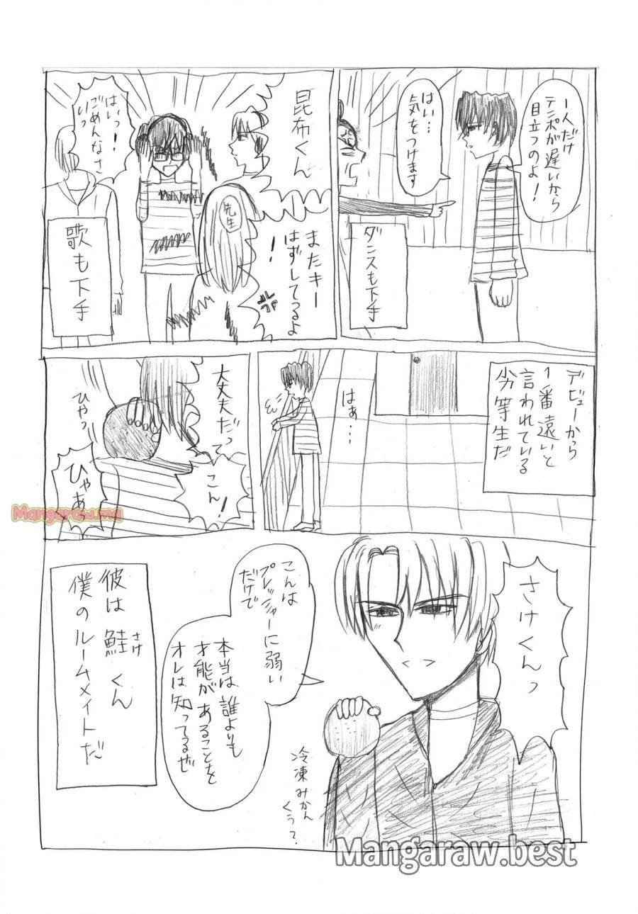 女子高生の無駄づかい 第132話 - 6