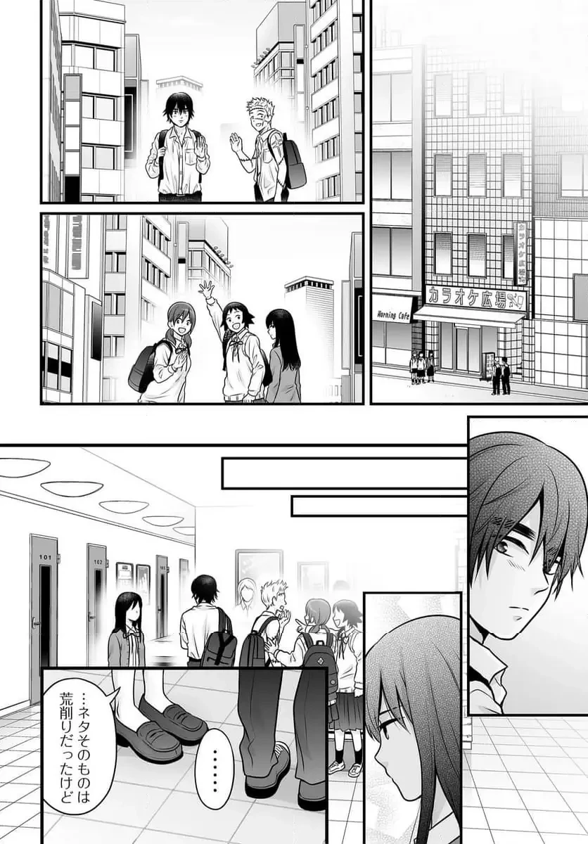 女子高生の無駄づかい 第134話 - 20