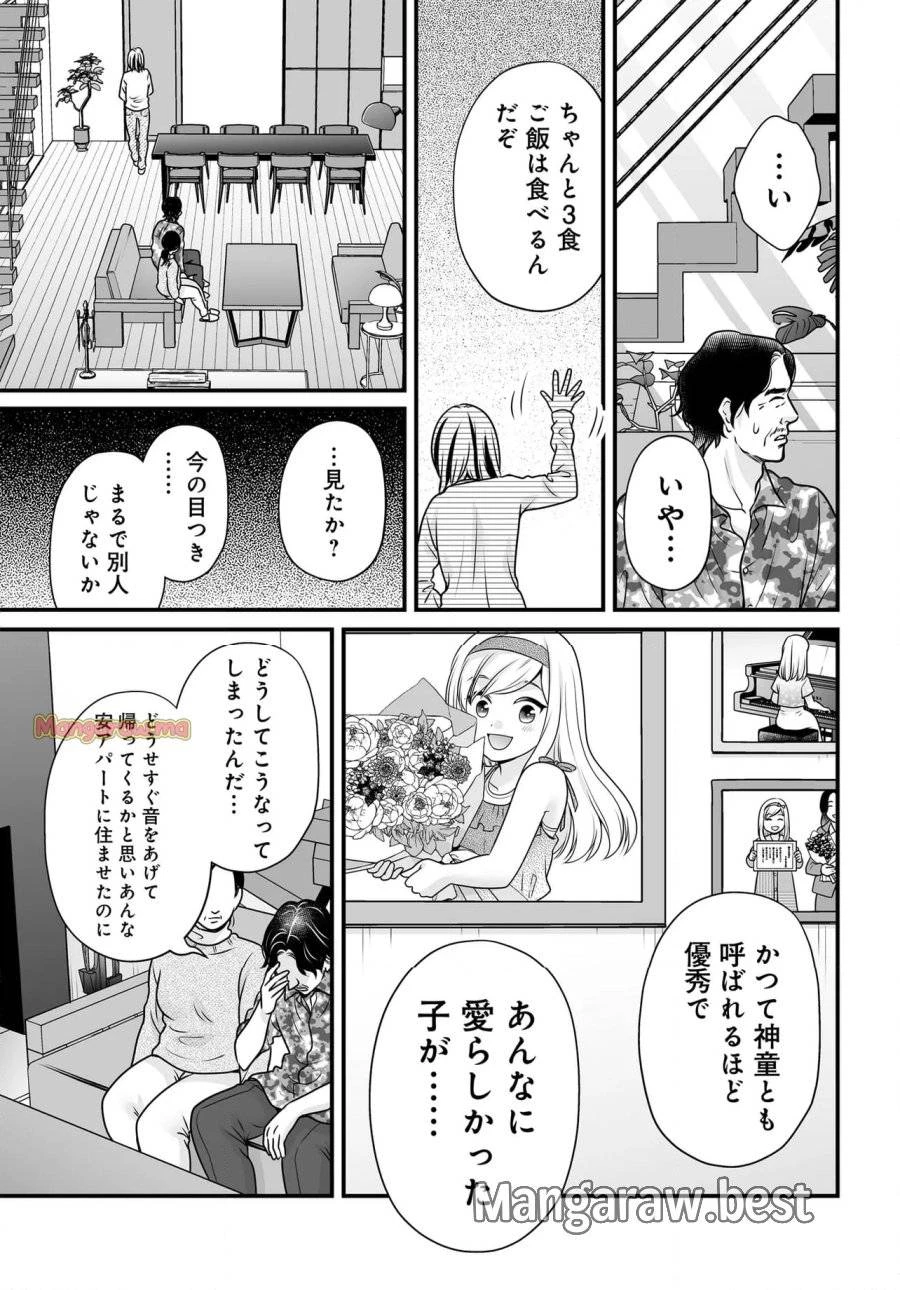 女子高生の無駄づかい 第131話 - 3