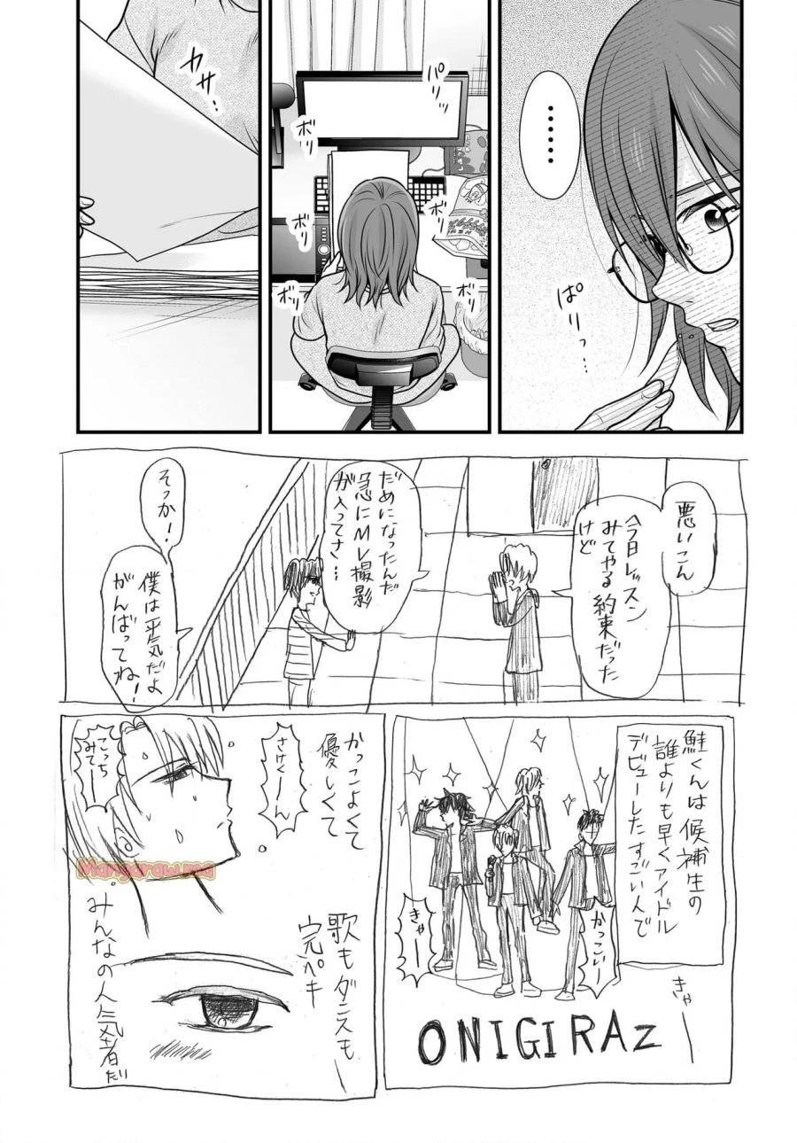 女子高生の無駄づかい 第132話 - 7