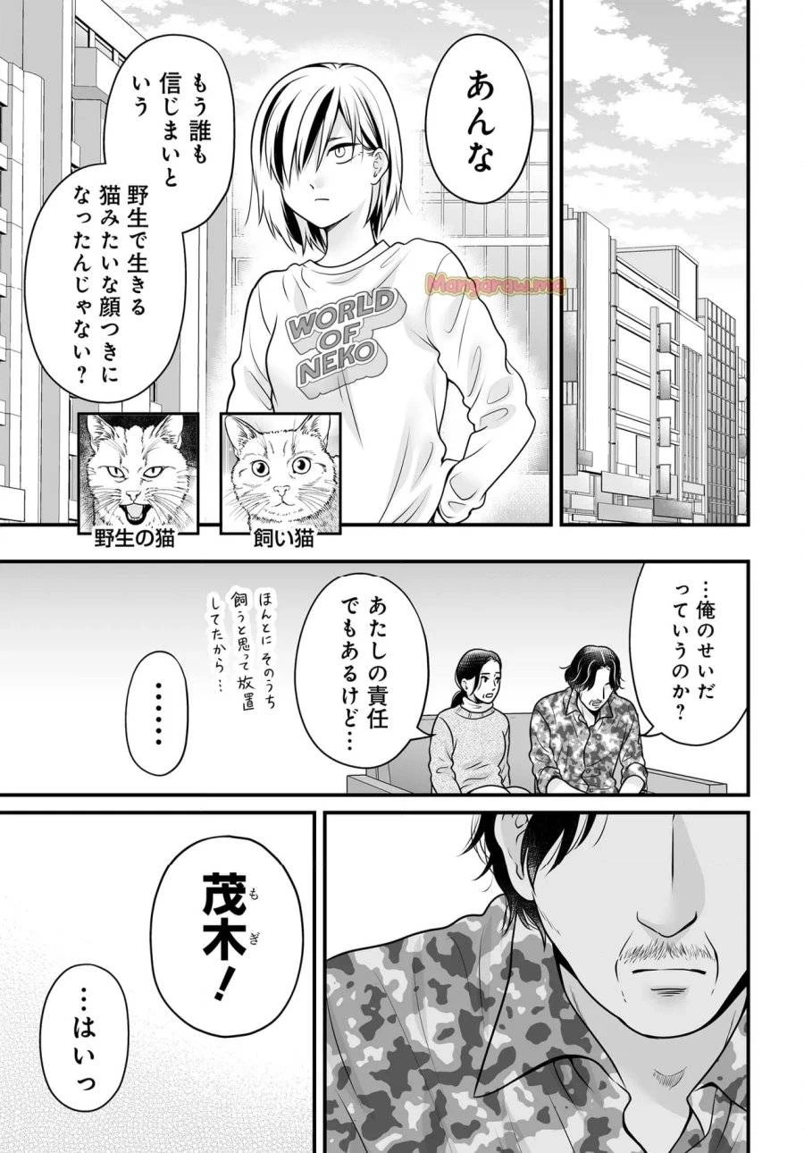 女子高生の無駄づかい 第131話 - 5