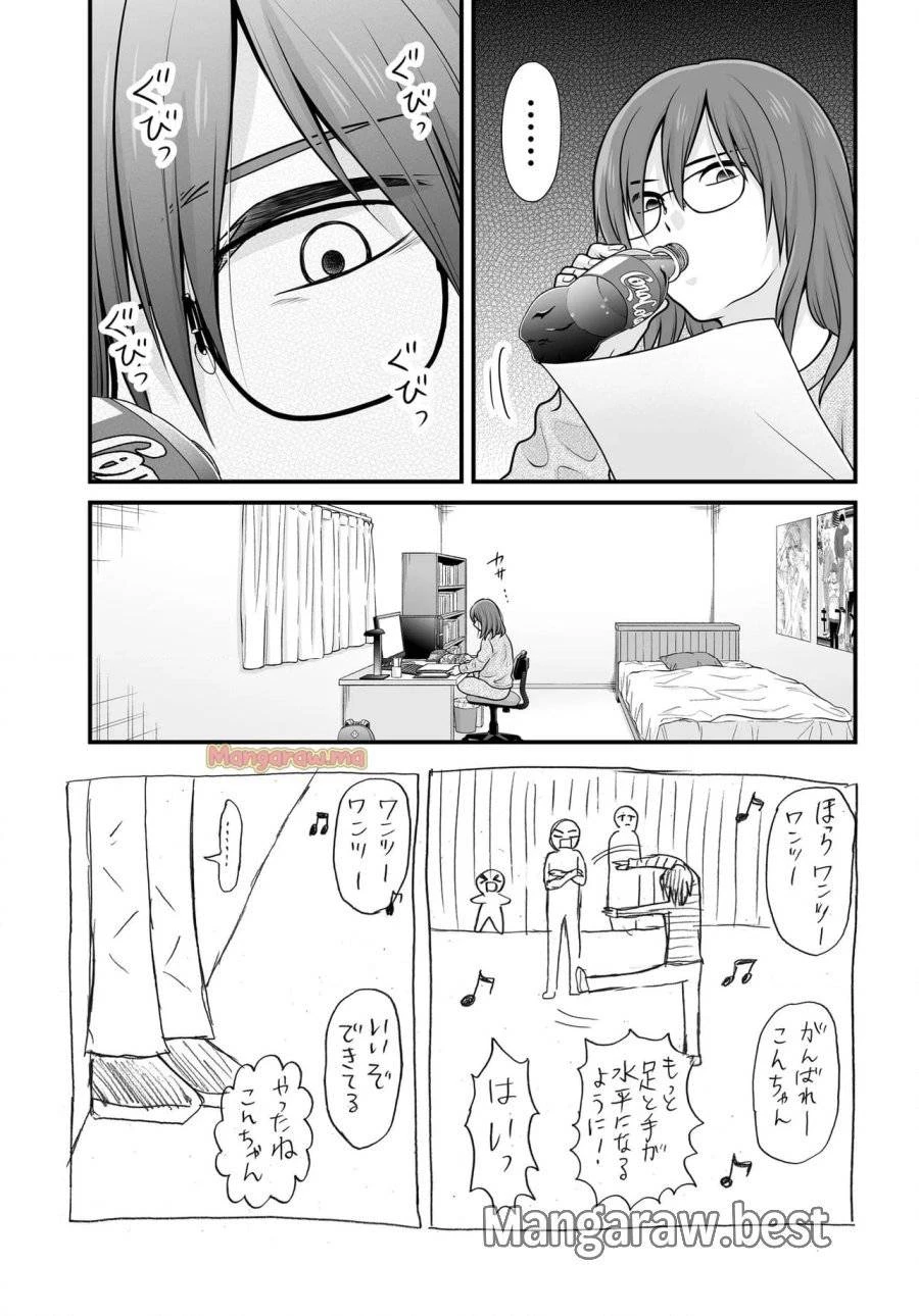 女子高生の無駄づかい 第132話 - 9