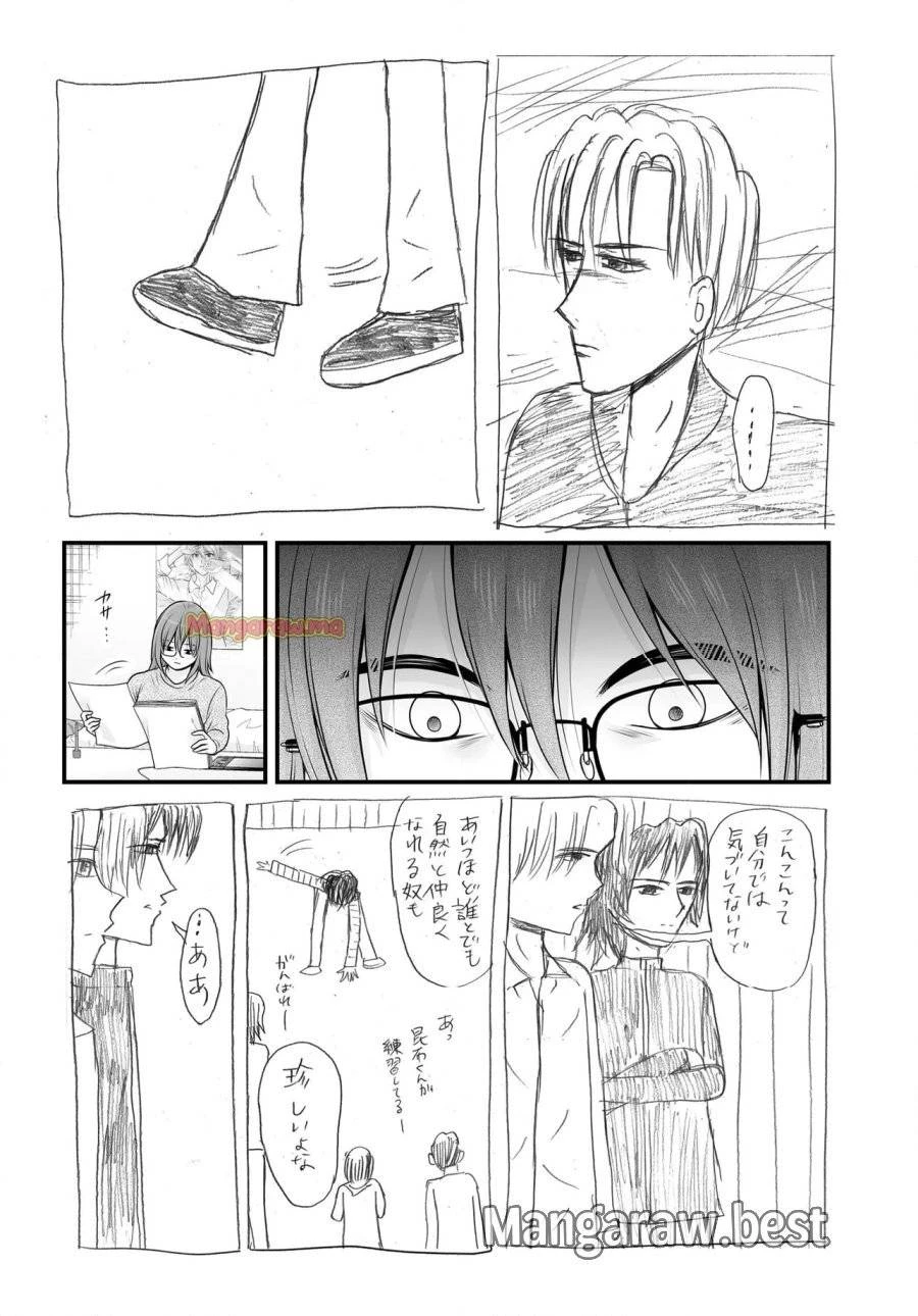 女子高生の無駄づかい 第132話 - 10