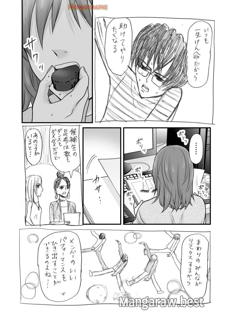 女子高生の無駄づかい 第132話 - 11