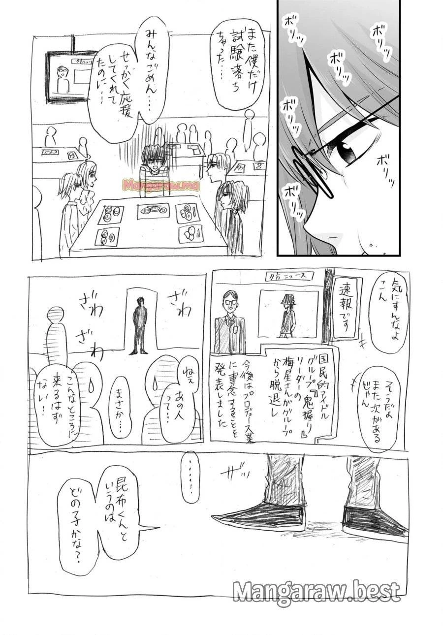 女子高生の無駄づかい 第132話 - 12