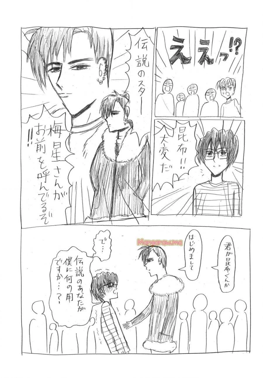 女子高生の無駄づかい 第132話 - 13